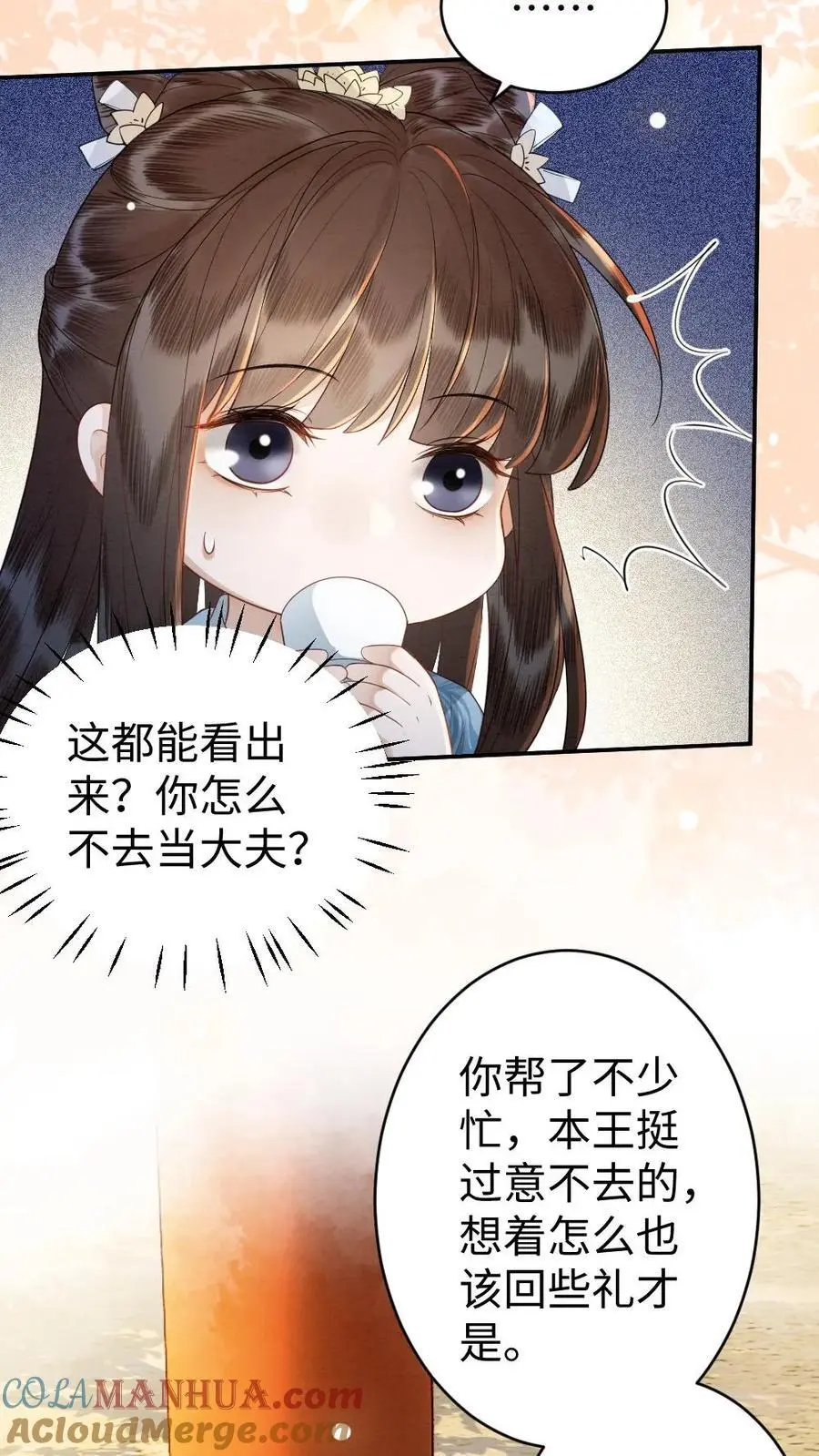 第62话 摄政王的礼物16