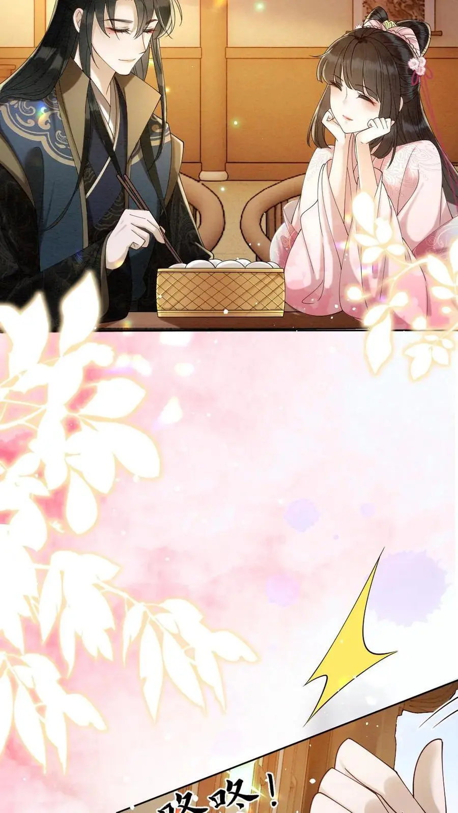 第89话 “约会”被老爹撞见！7