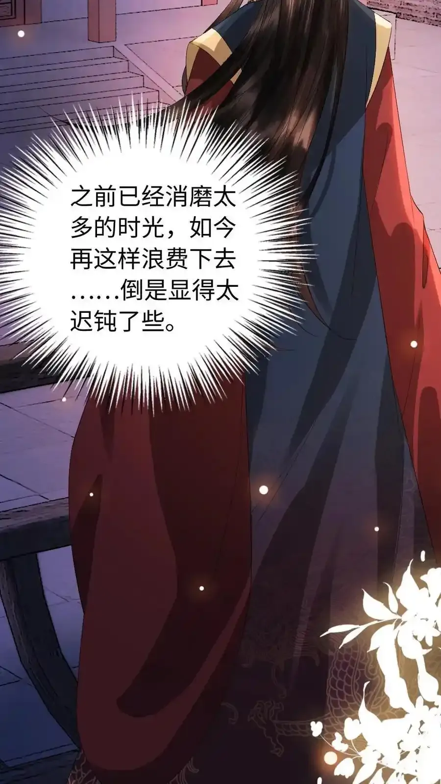第190话 约会11