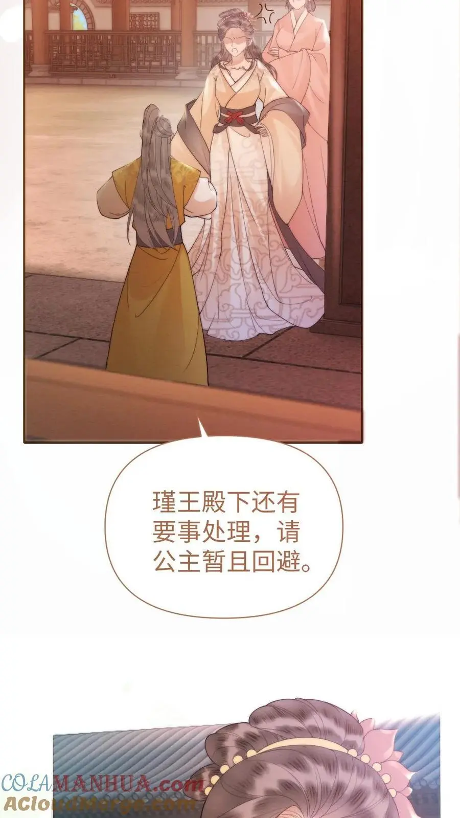 第31话 有趣的小姑娘6