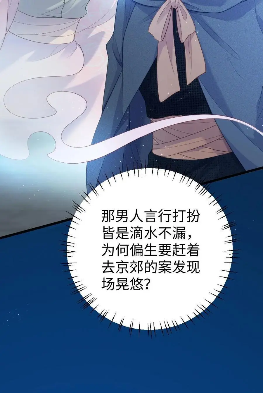 第58话 “打情骂俏”27