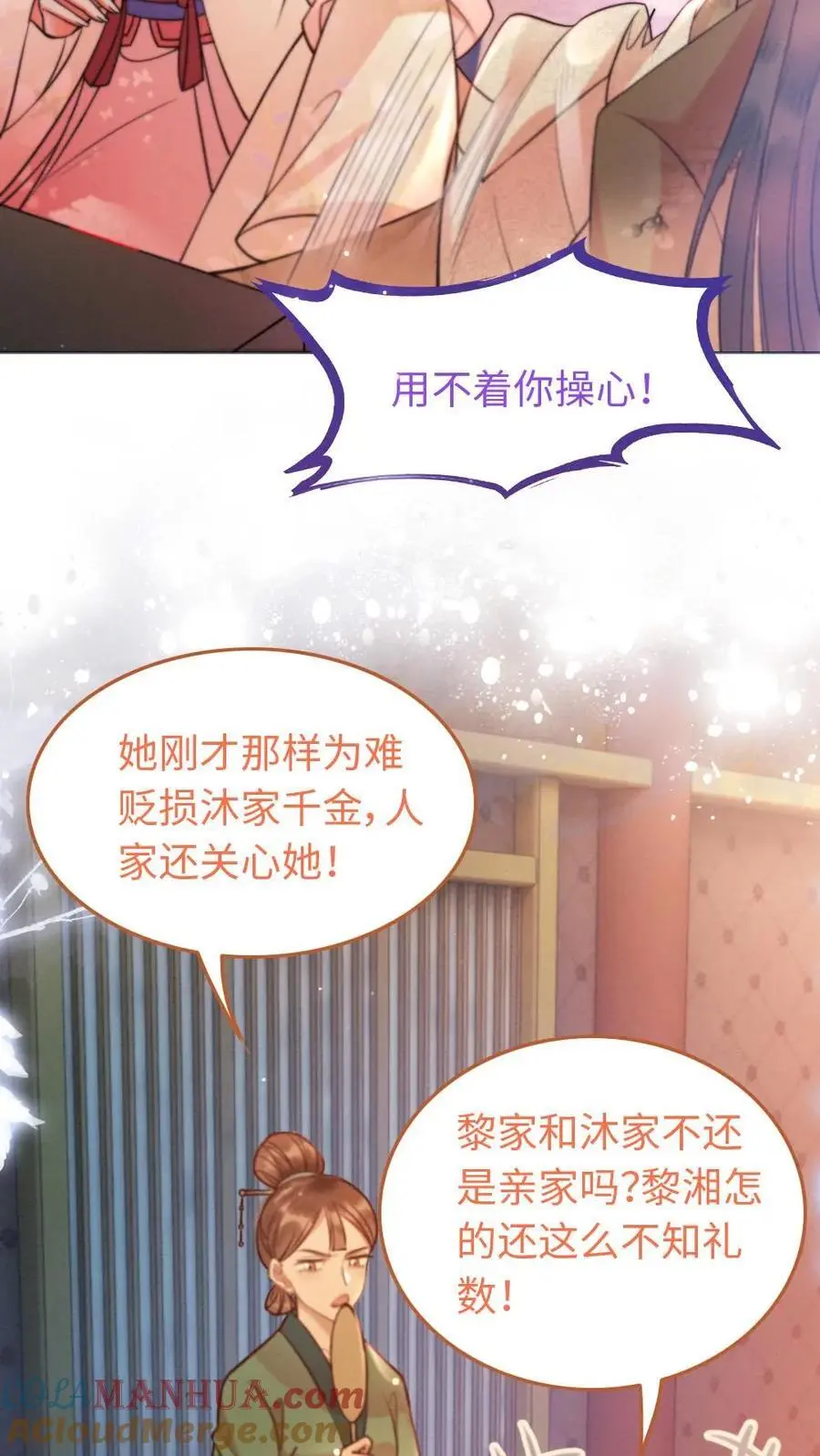 第30话 锋芒毕露4