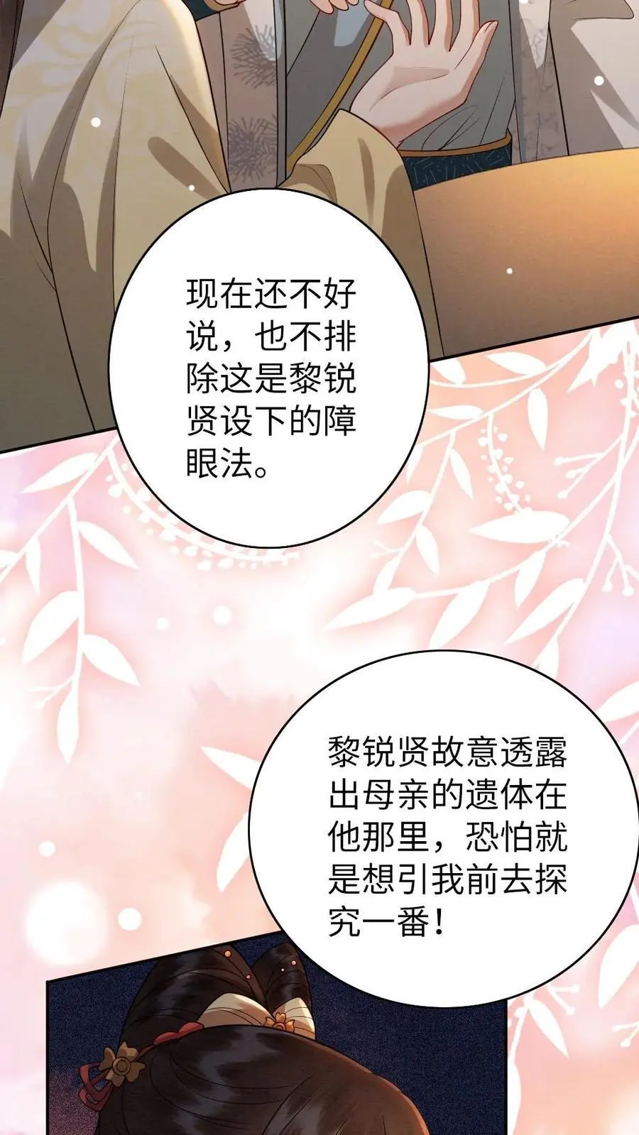 第148话 礼物13