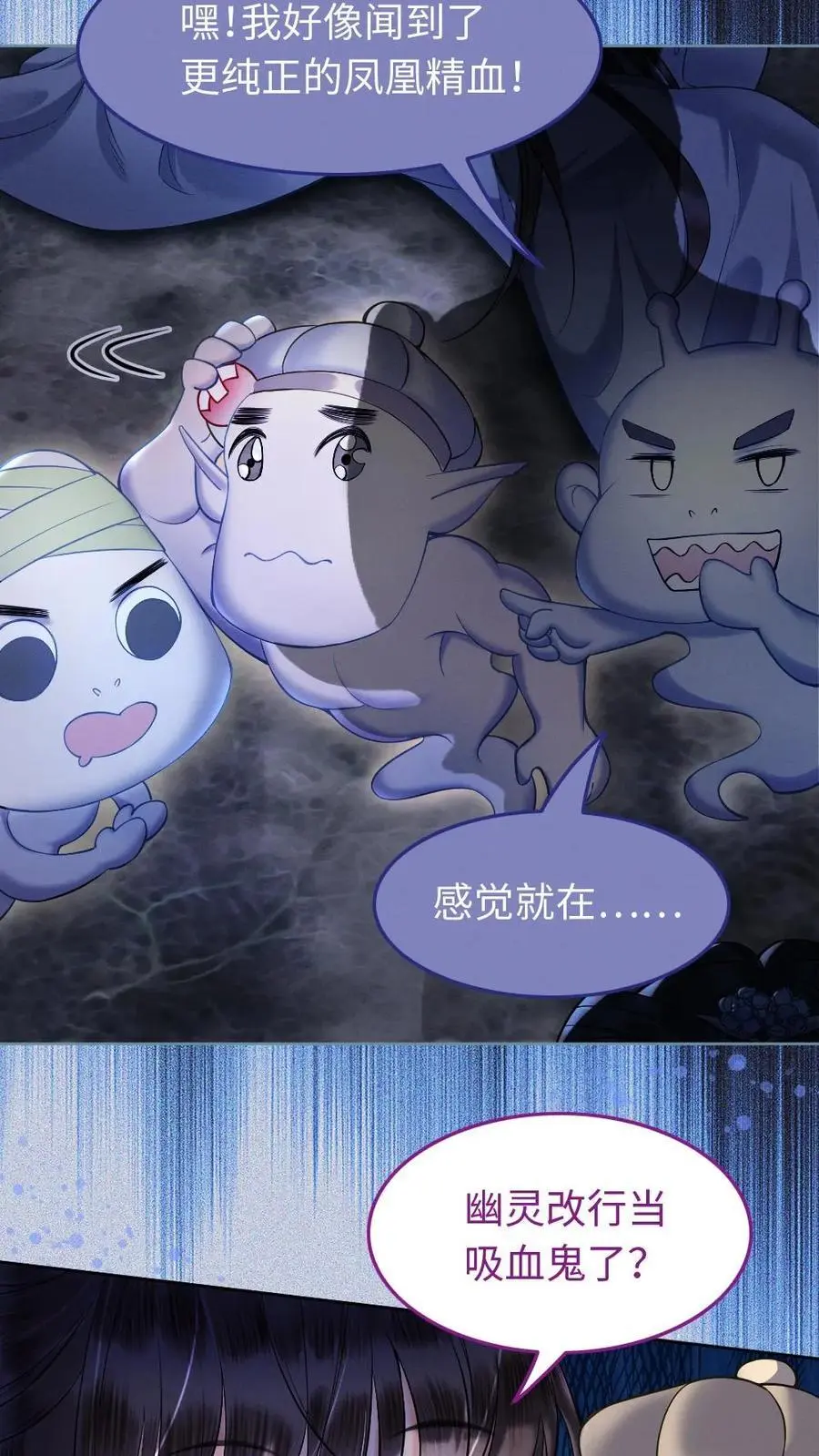 第26话 吸走凤凰血11