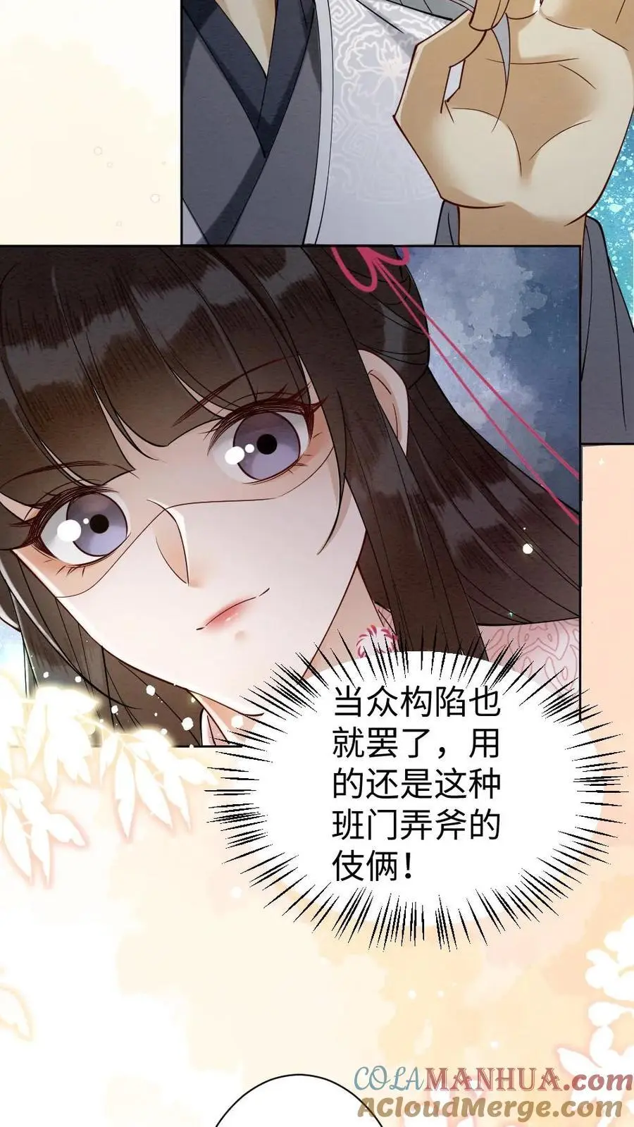 第83话 道长使阴招22