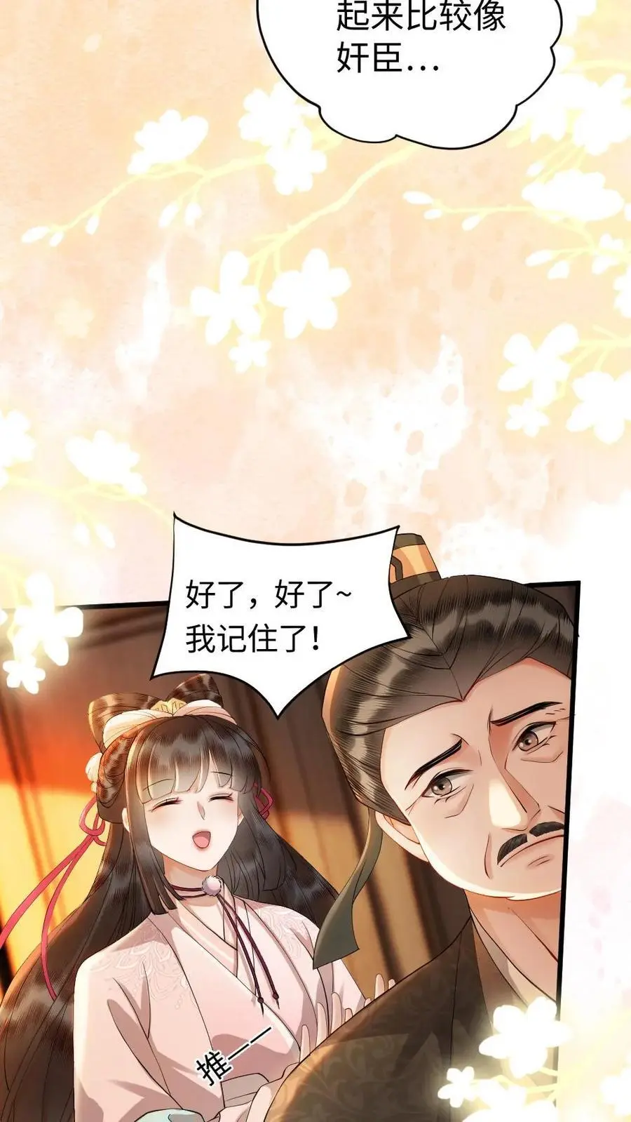 第90话 救命之恩9