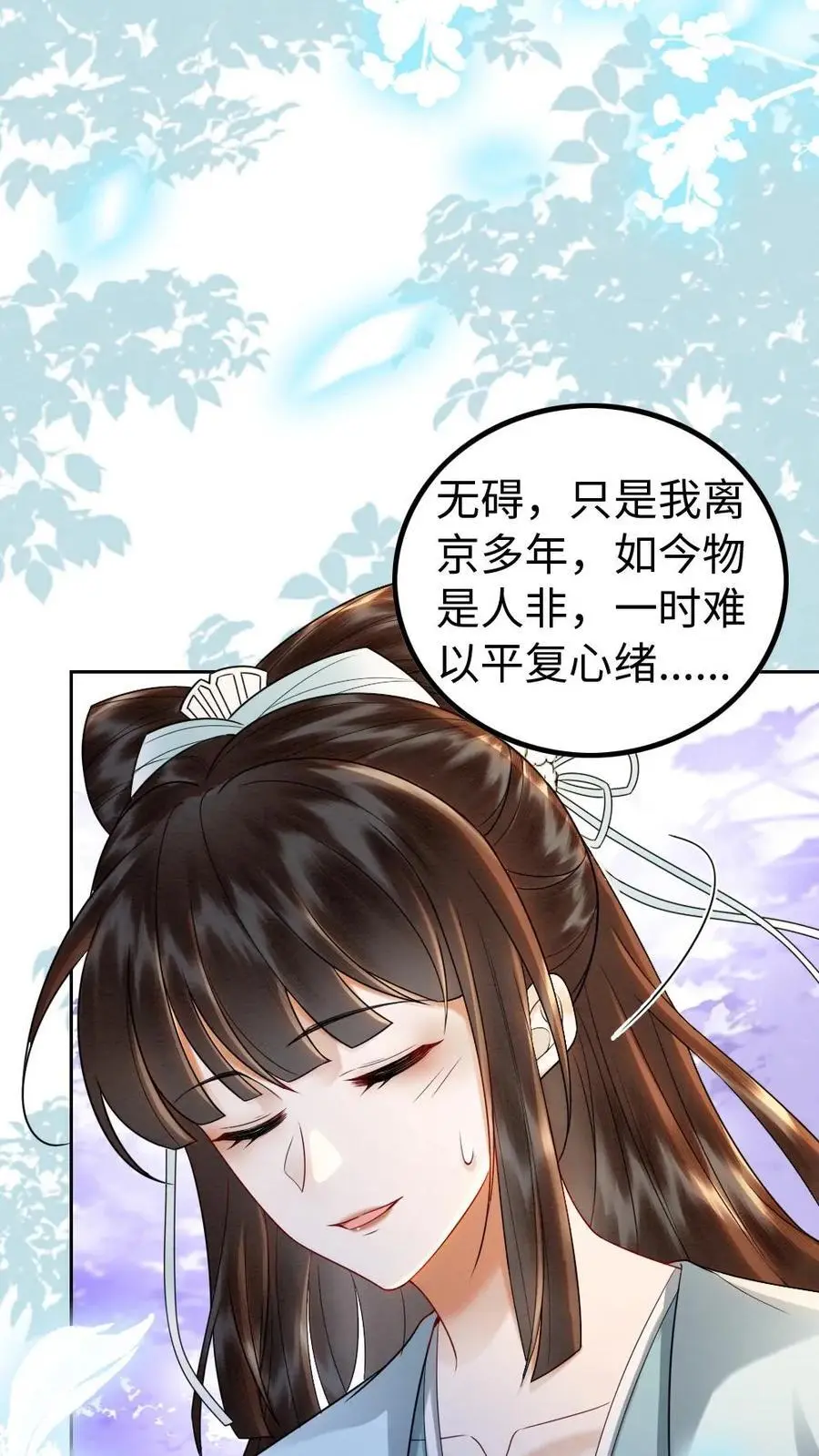 第91话 空坟27