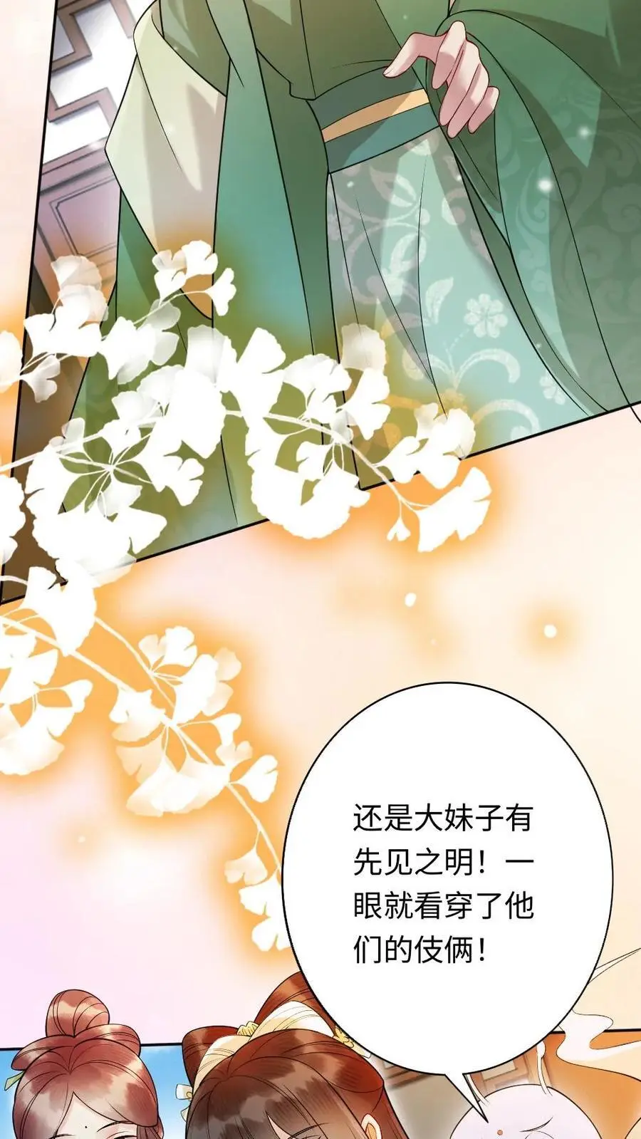 第115话 反转19