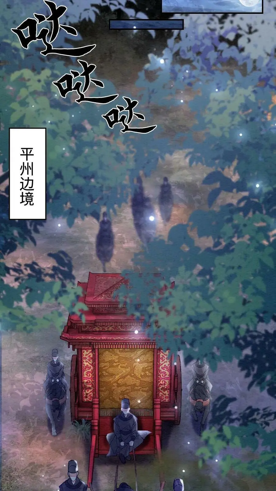 第4话 夜袭13