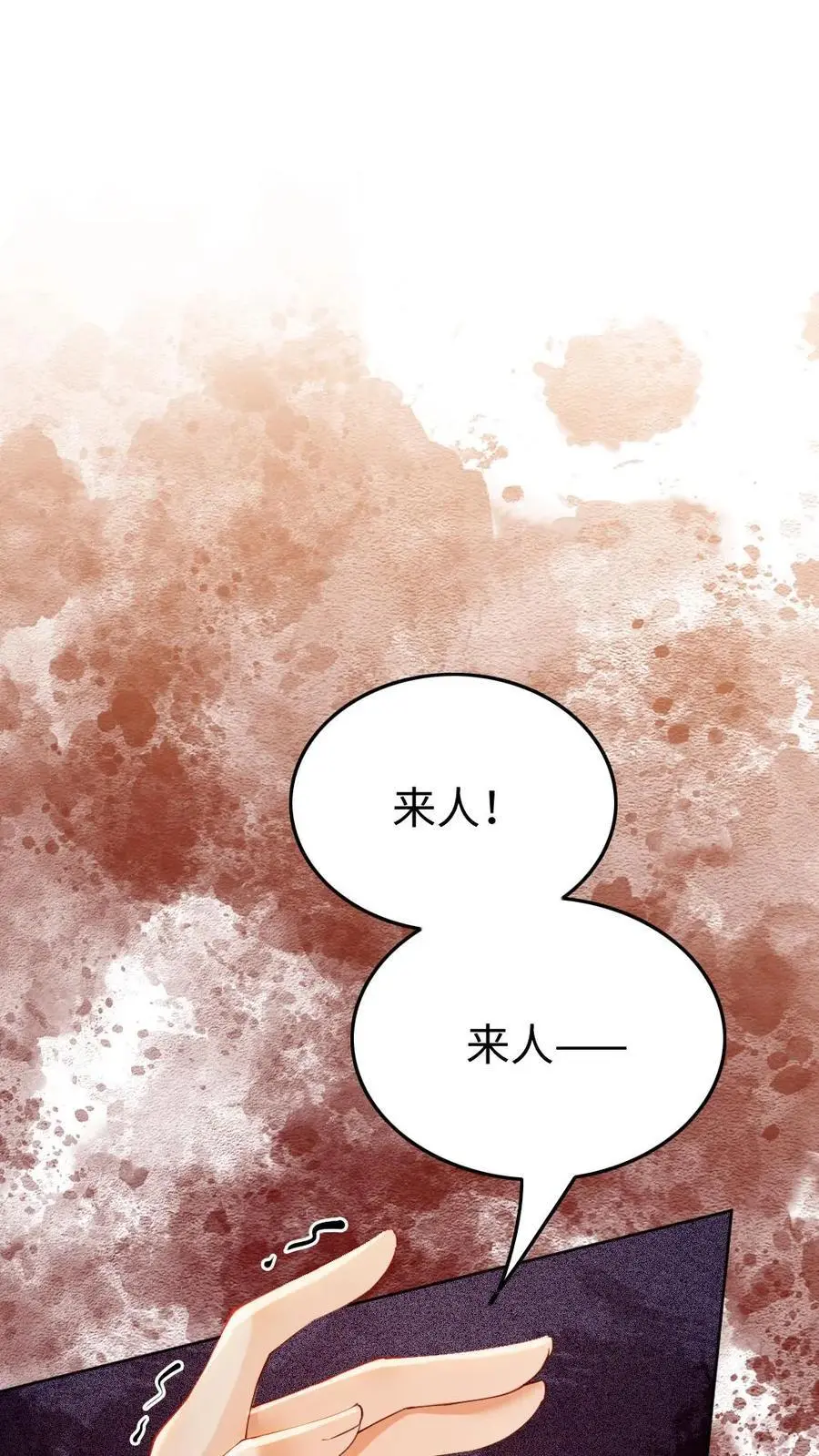 第181话 无影圣姑1