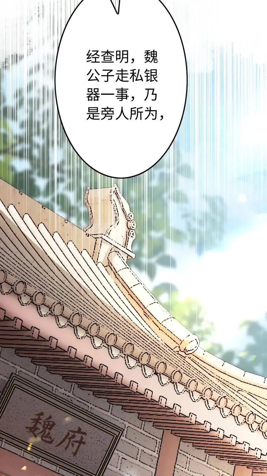 第180话 反噬11