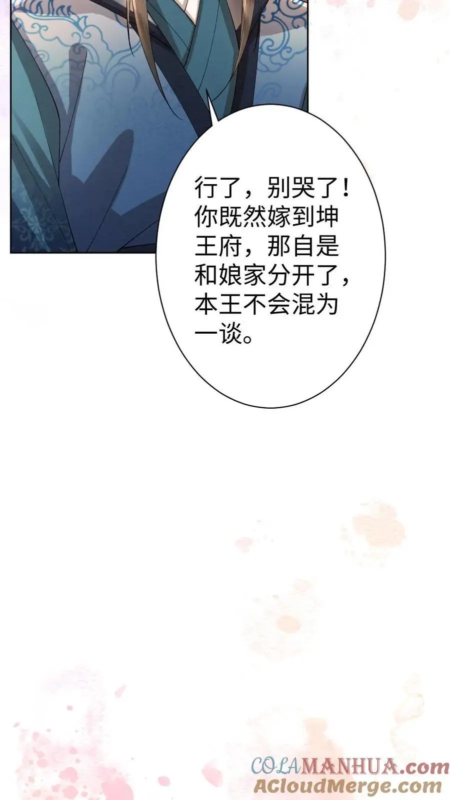 第165话 示弱22
