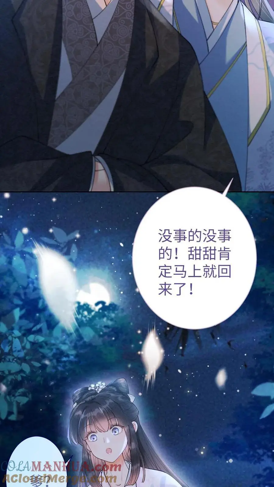 第27话 危机再起20