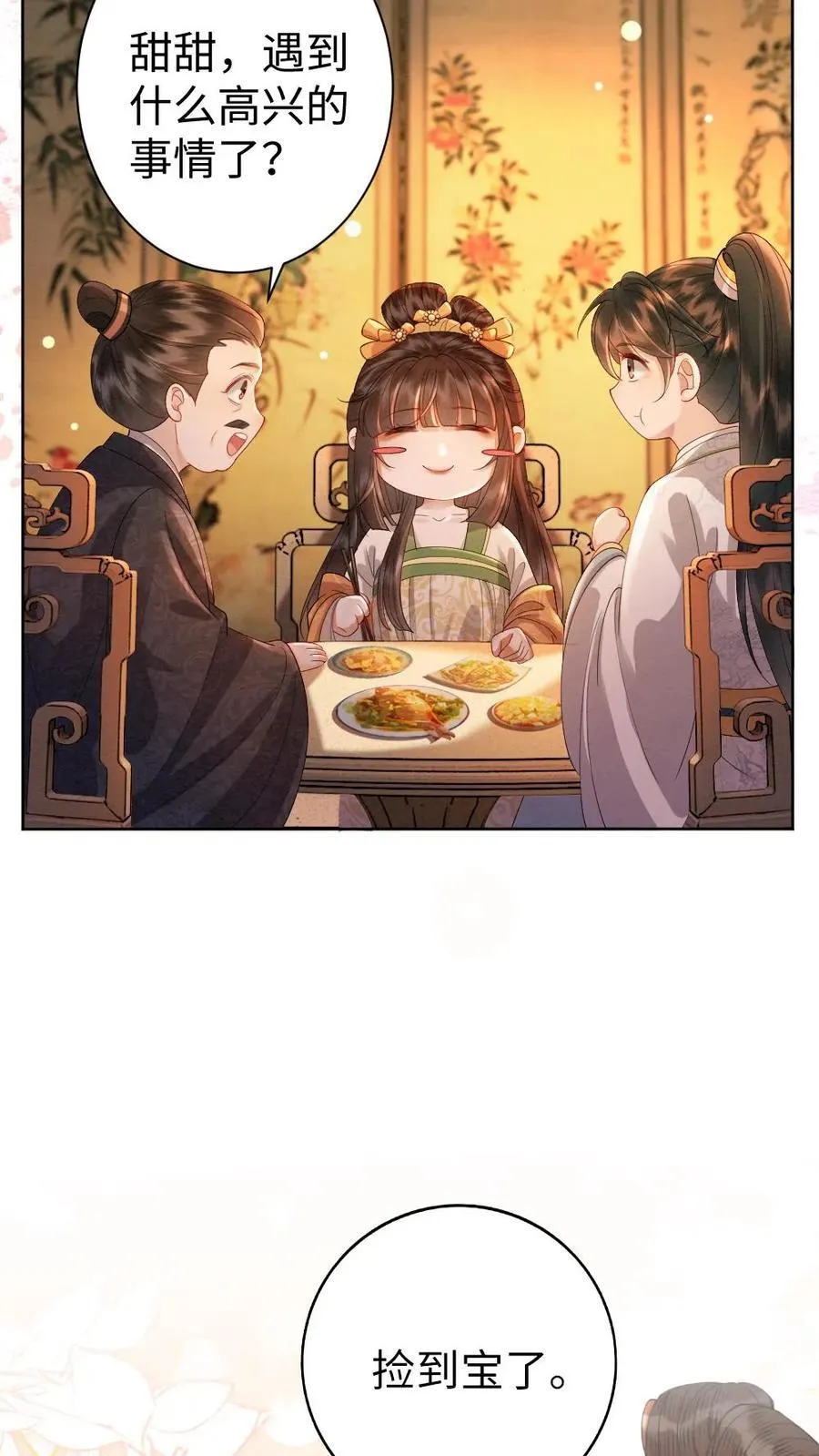 第201话 答案15