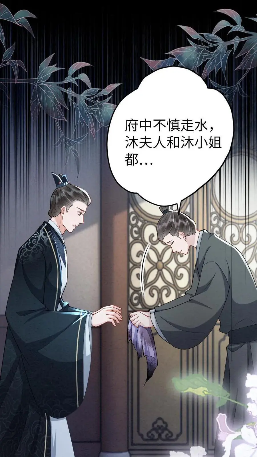第153话 索取1