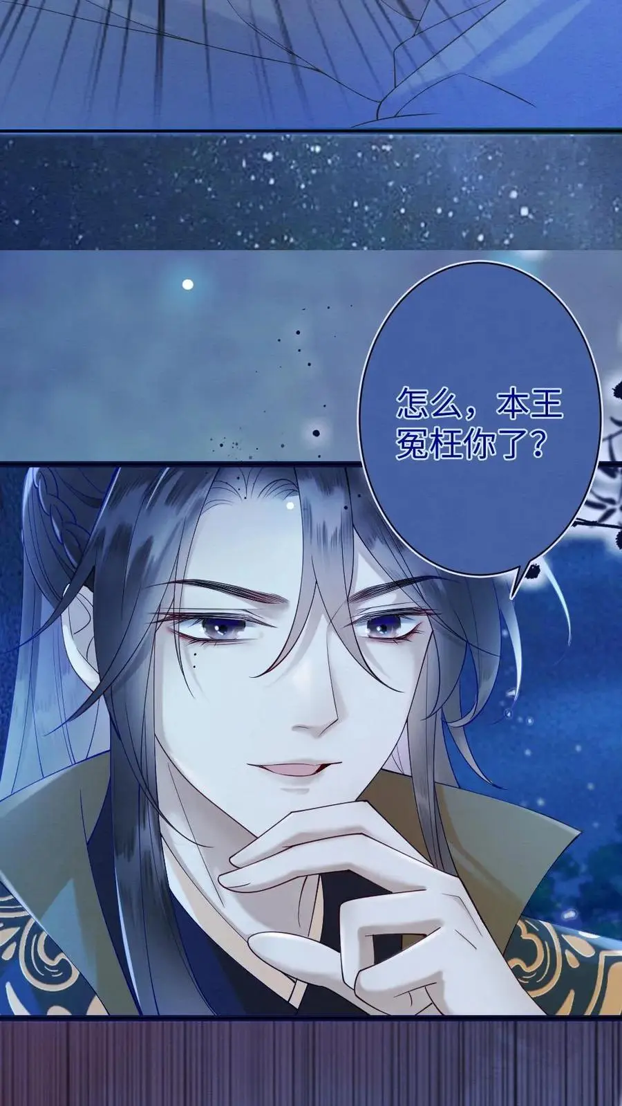 第39话 并肩作战7