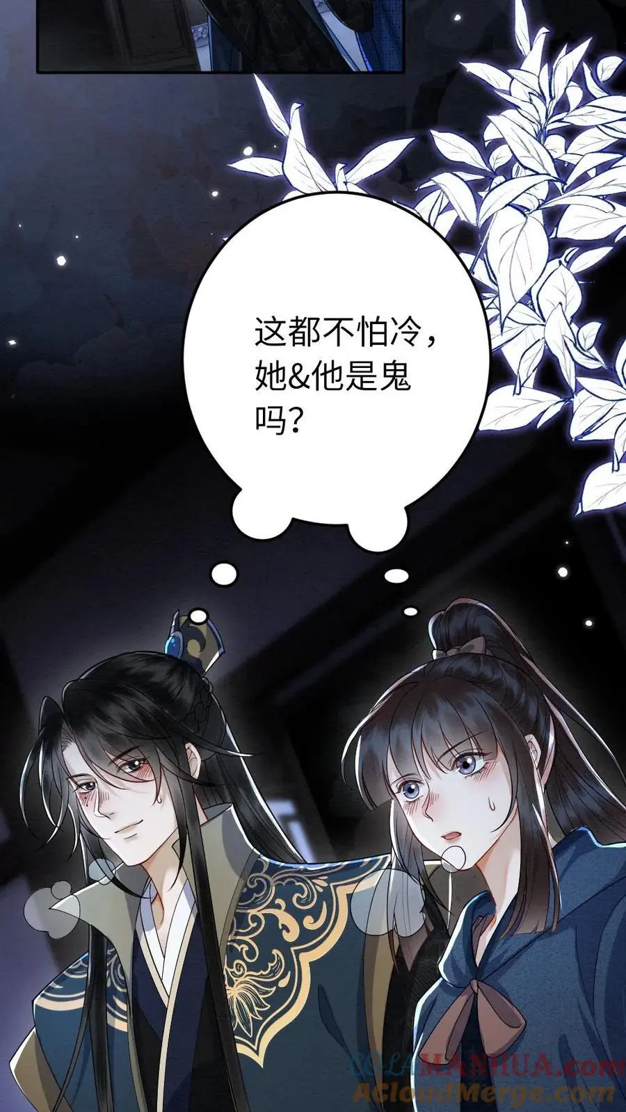 第147话 不一样的她2