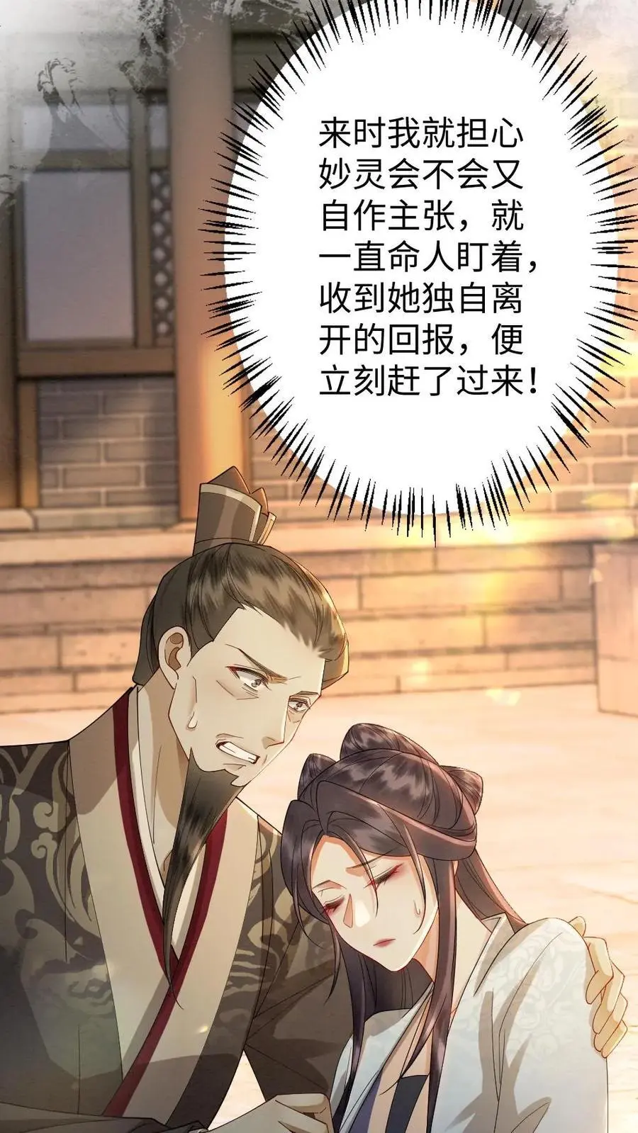 第139话 正面交锋9