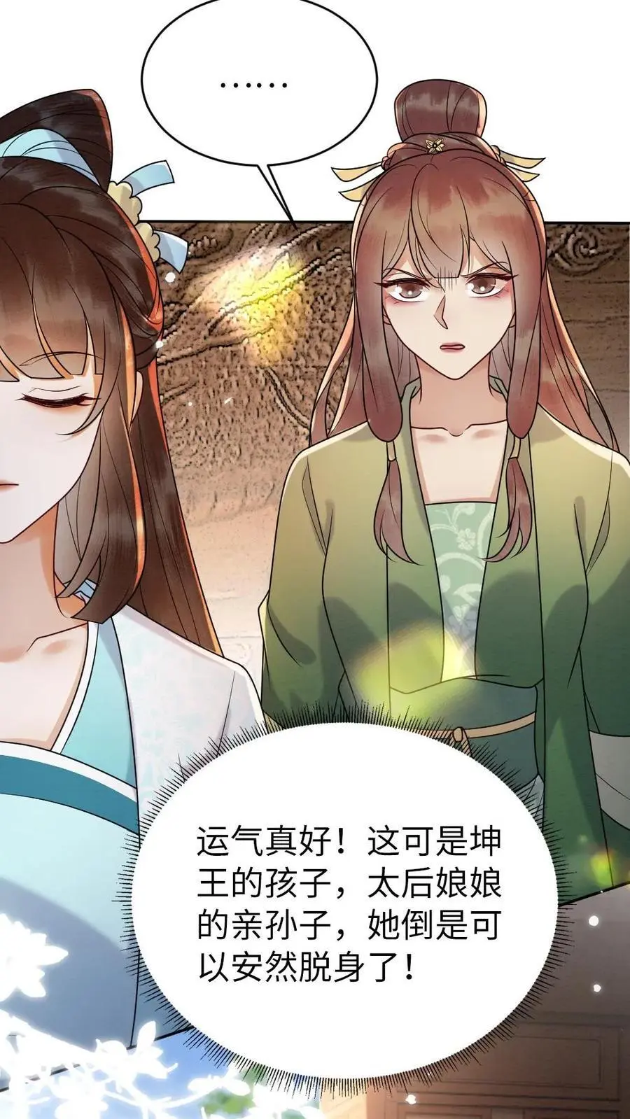第117话 道歉5