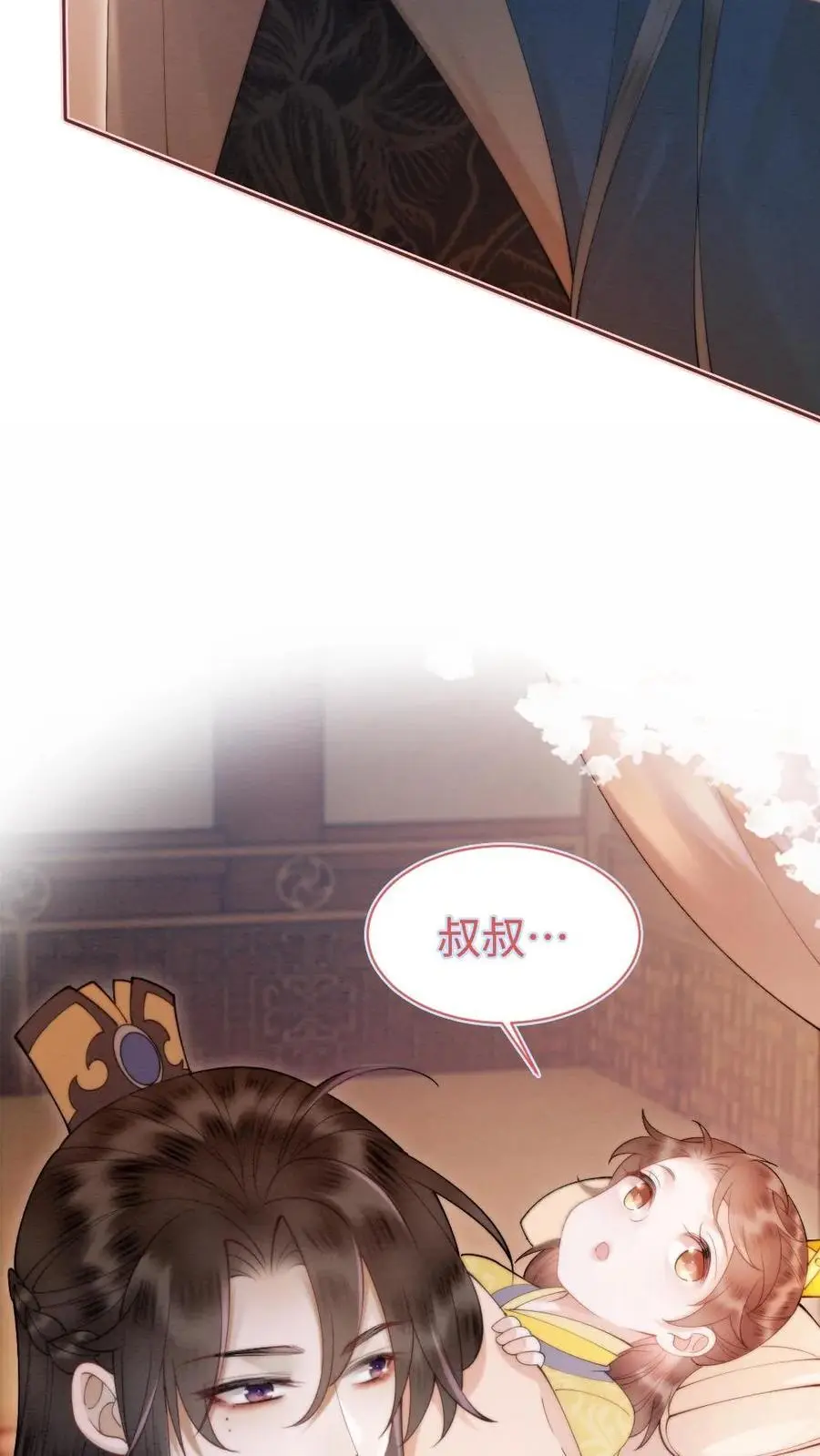 第42话 叫她姐姐叫我叔叔？23