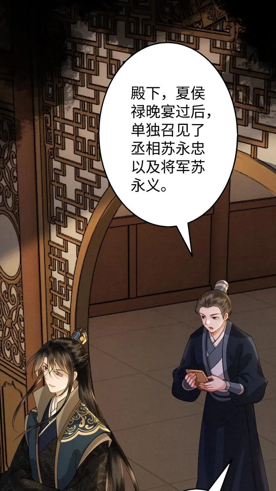 第185话 不舍21