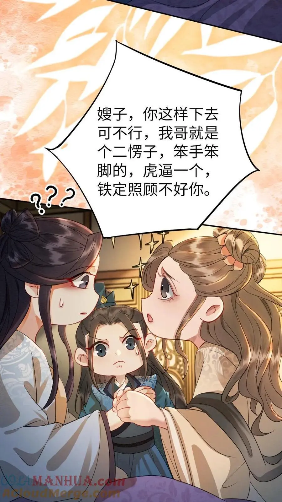 第132话 想做人4