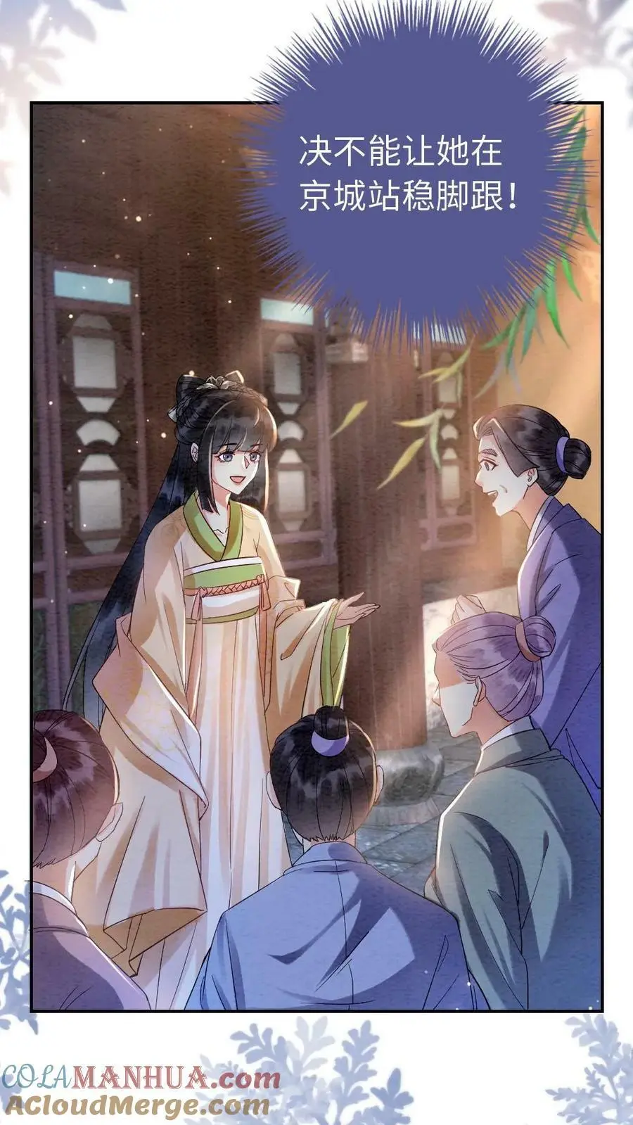 第14话 暗潮涌动的陆妙灵14