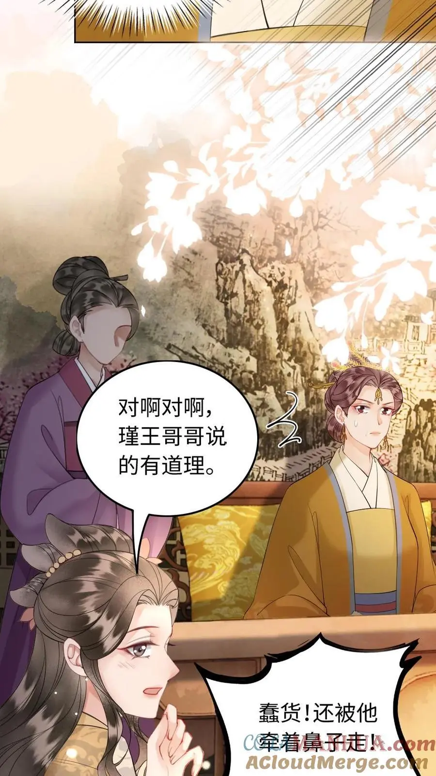 第81话 显眼包公主2