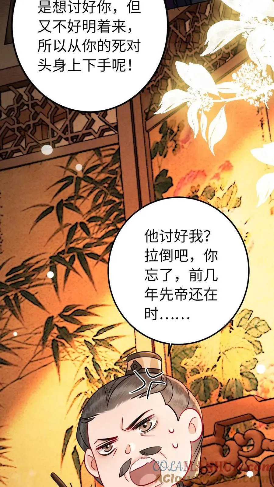 第198话 我和他势不两立！12