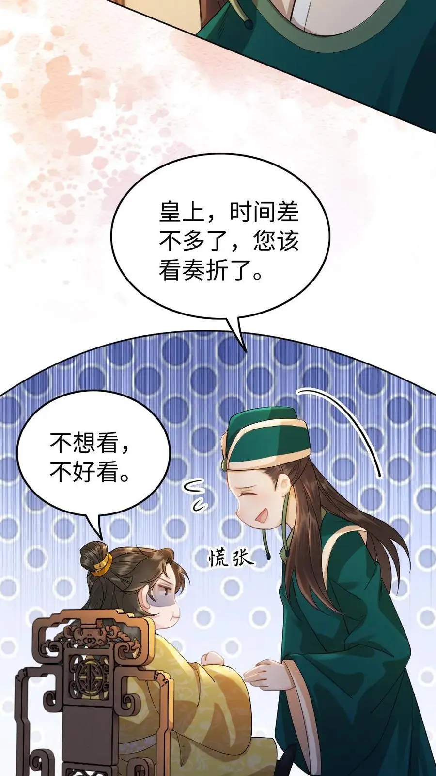 第156话 抓个现照21
