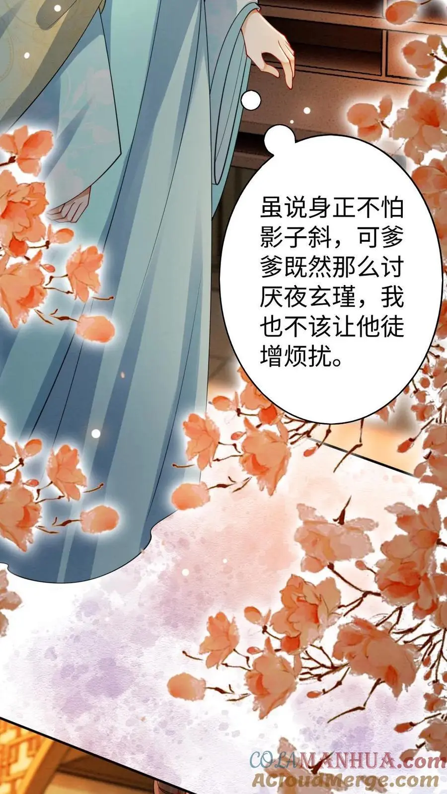 第123话 乌龙12