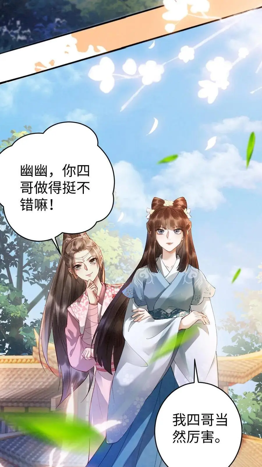 第68话 幽魂发难9