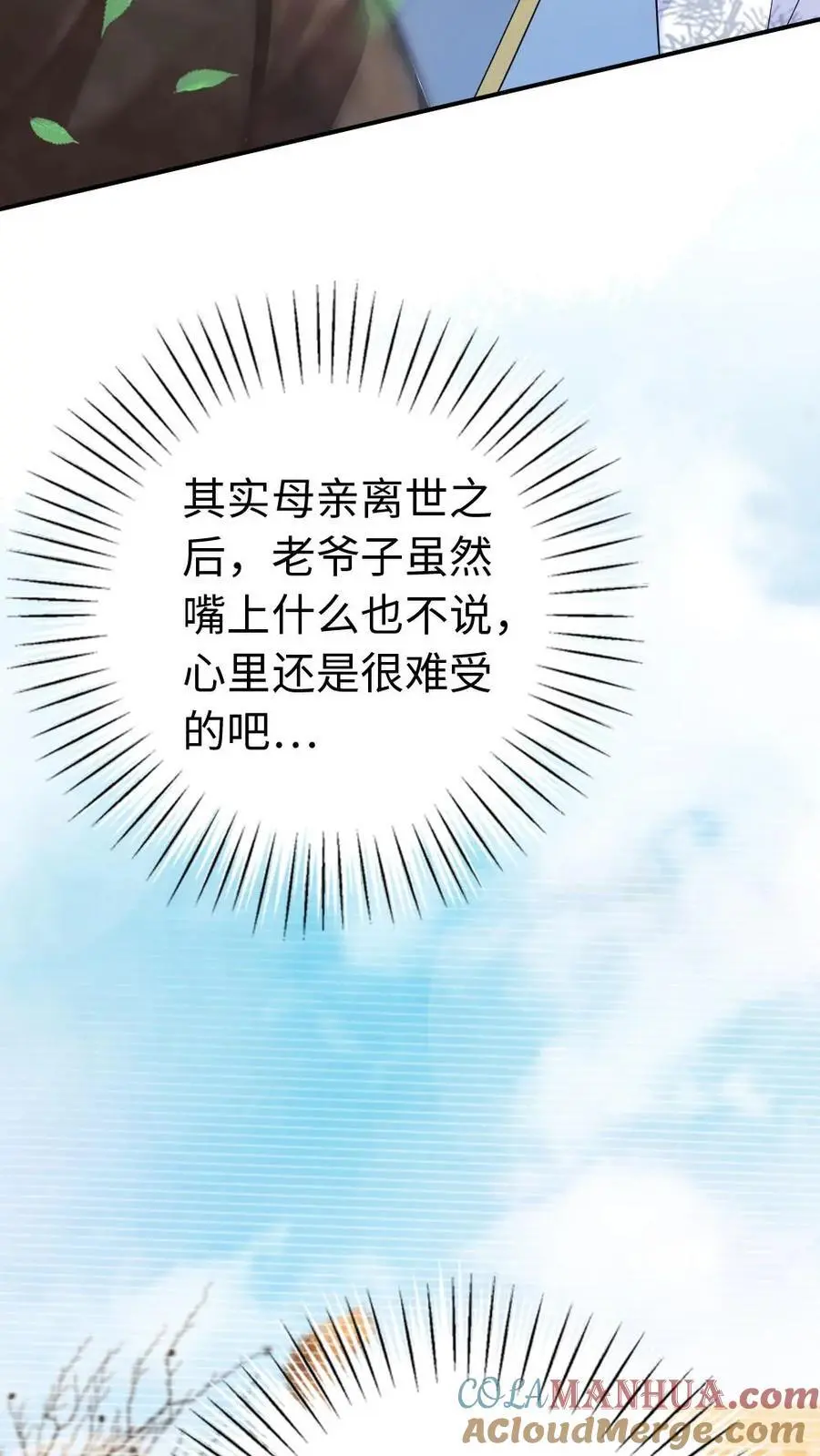 第54话 四哥回来了2