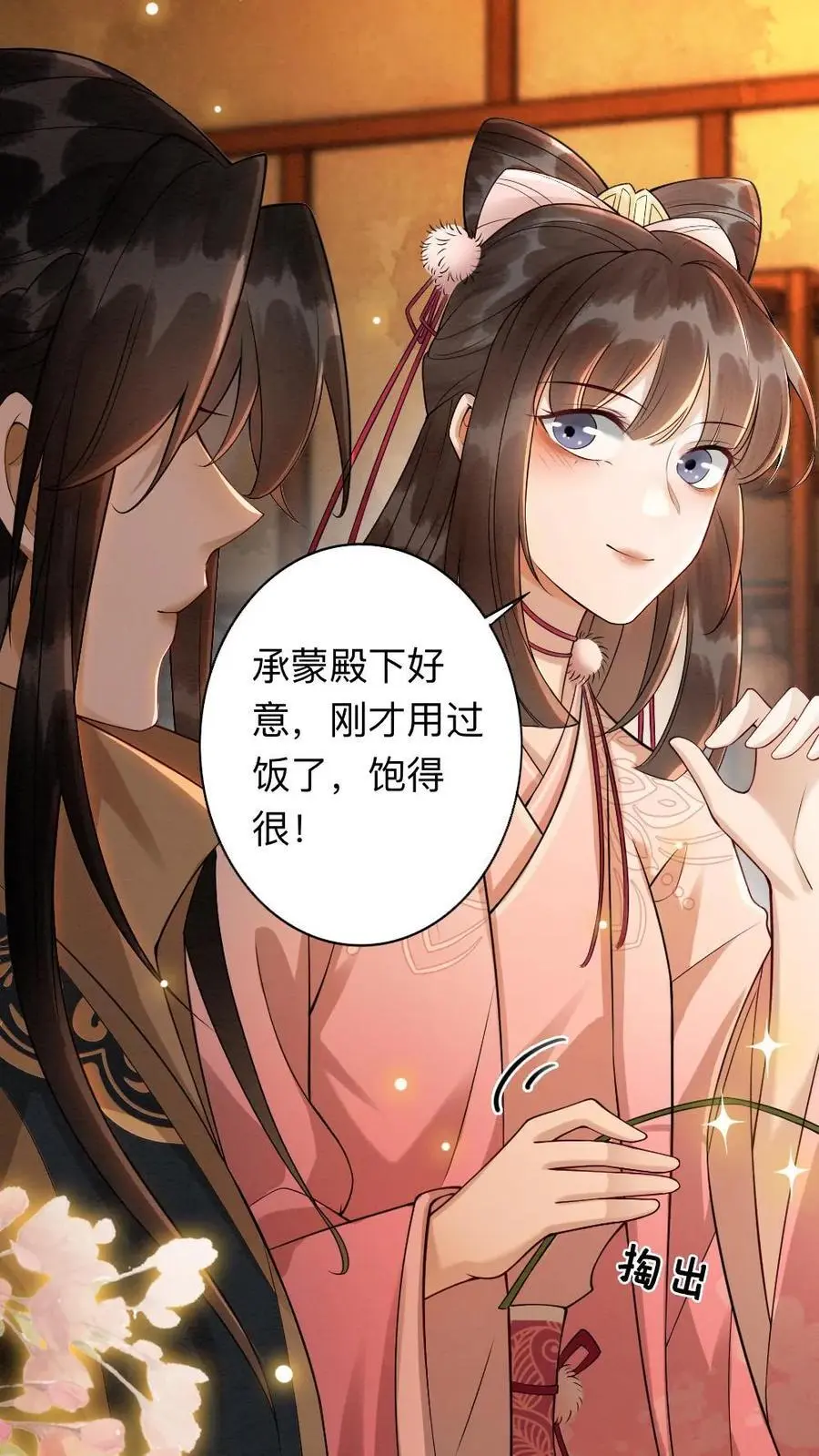第88话 “幼稚”的摄政王29