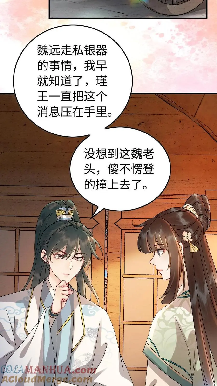 第176话 正面交锋2