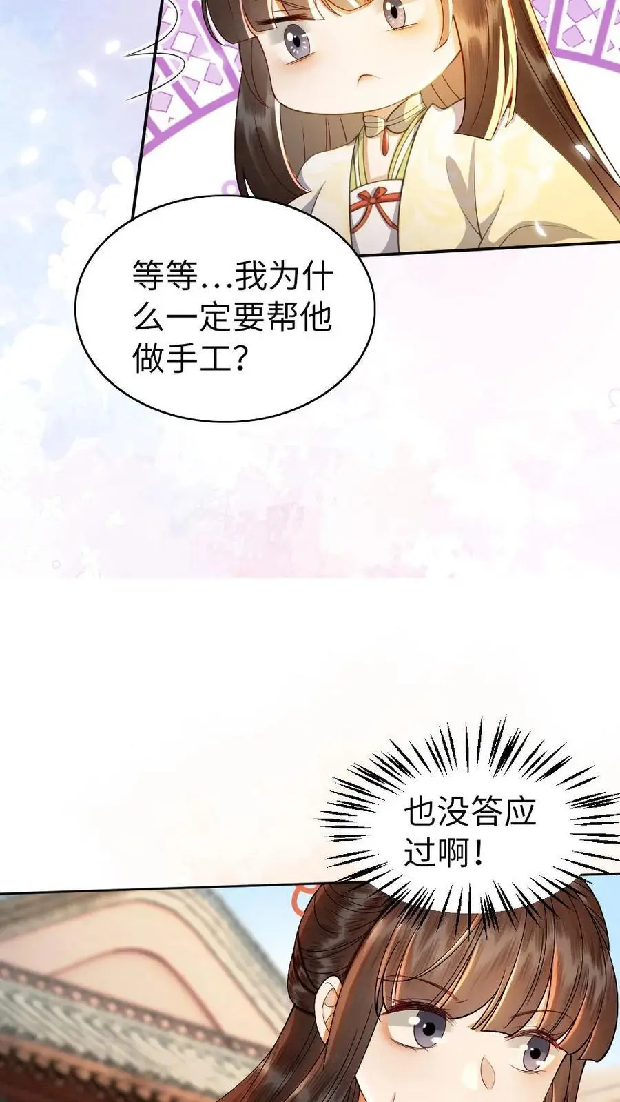 第149话 买礼物15