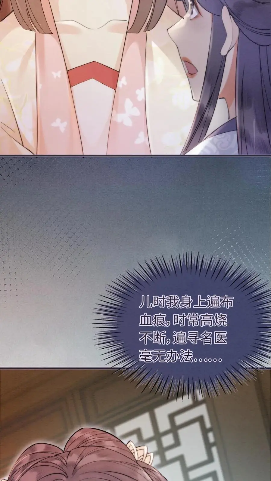 第37话 请君入瓮13