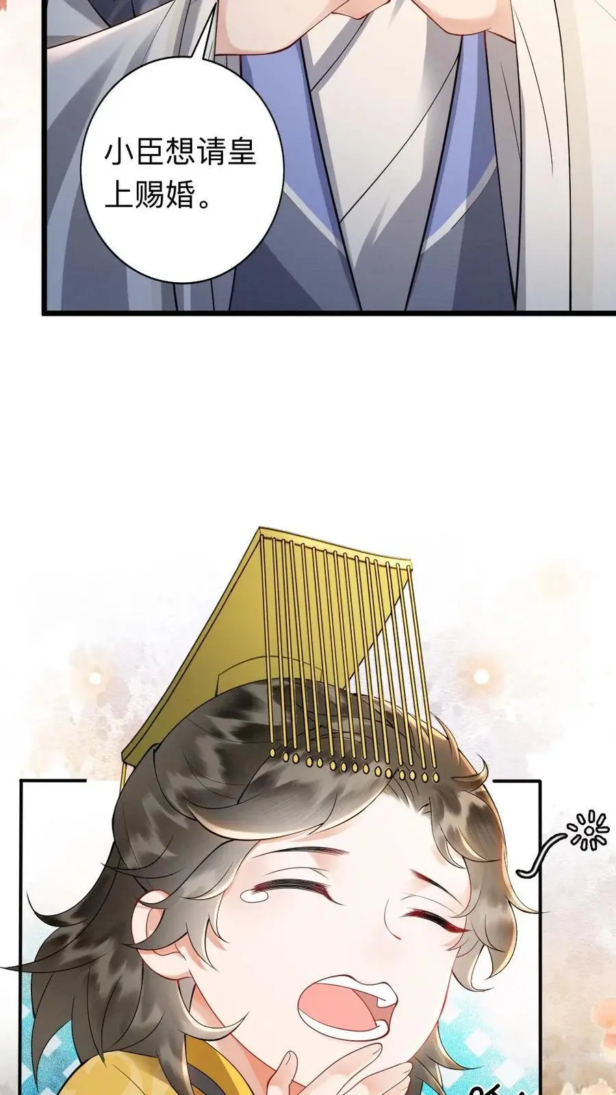 第86话 求娶甜甜？！5