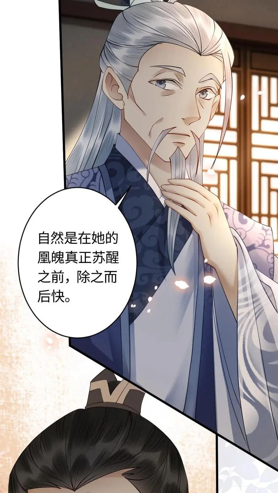 第78话 放弃你的女儿13