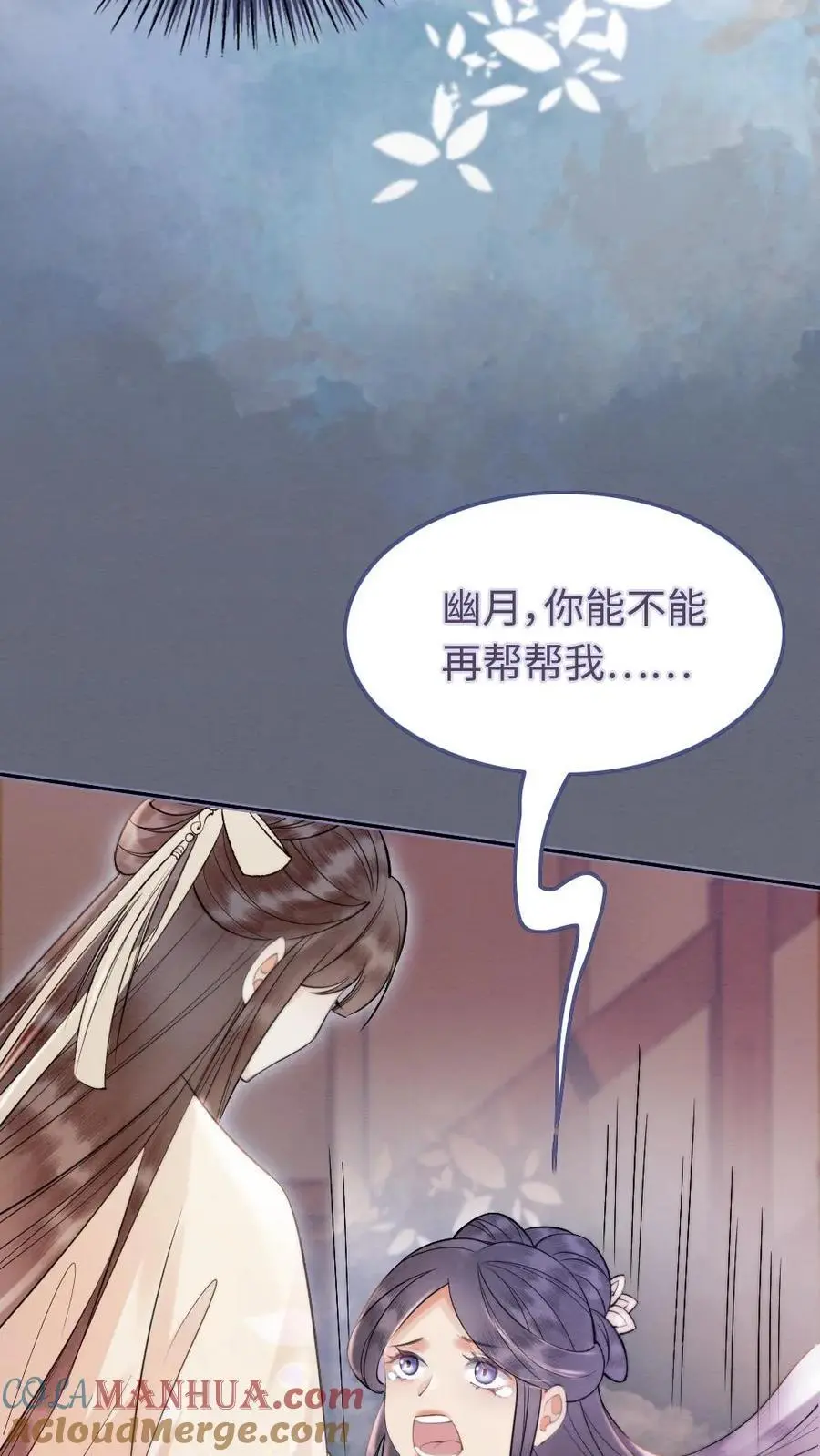 第37话 请君入瓮16