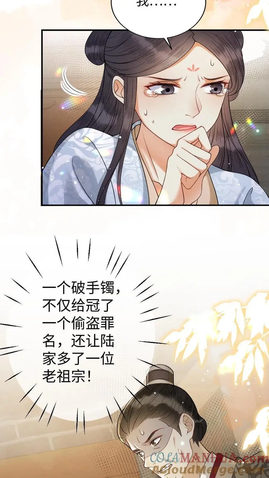 第101话 老祖宗沐幽月18