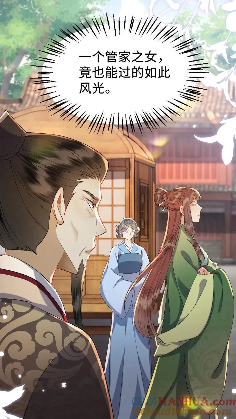 第153话 索取26