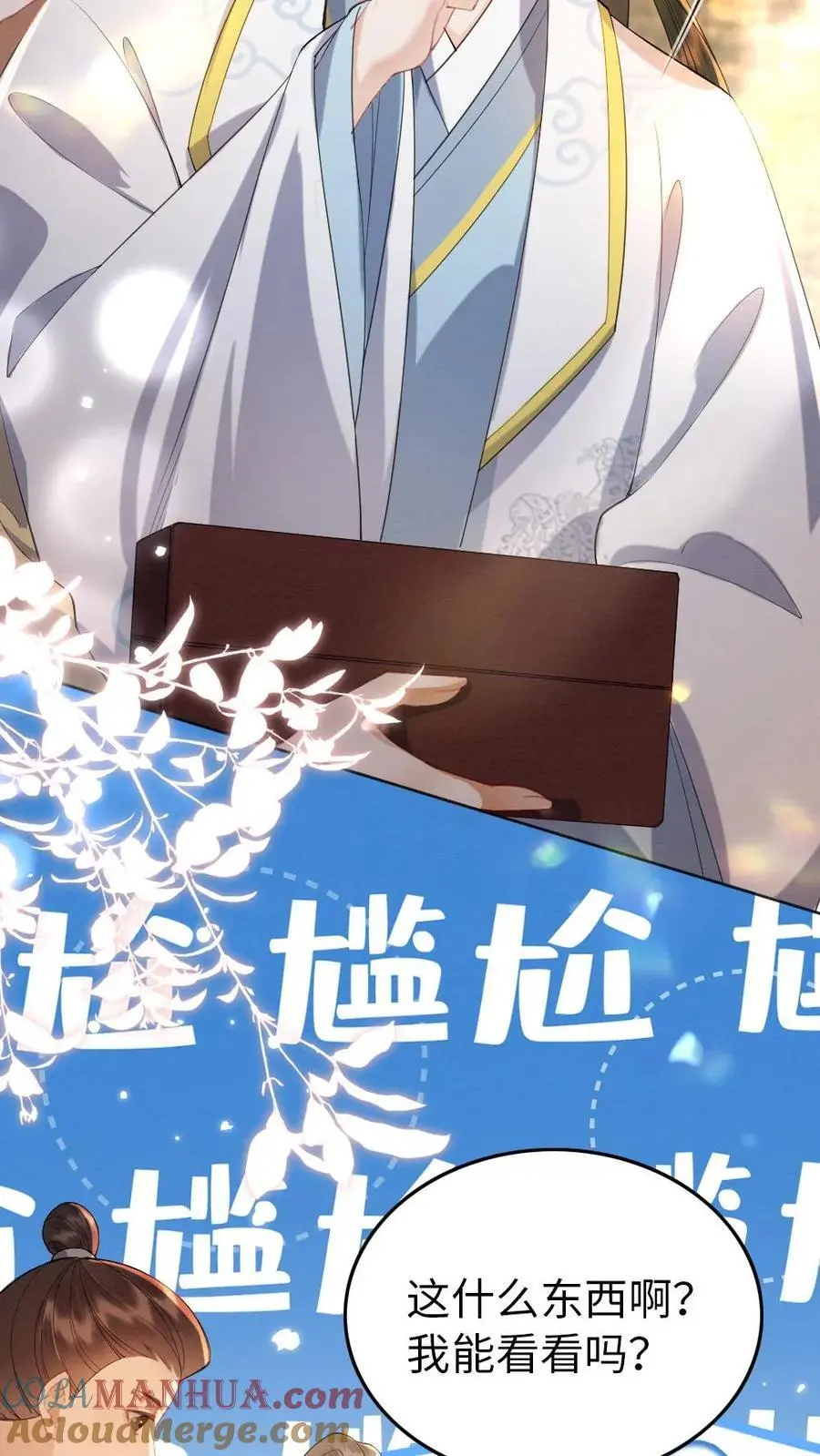 第149话 买礼物4