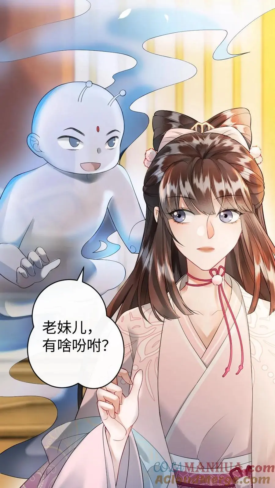 第81话 显眼包公主18