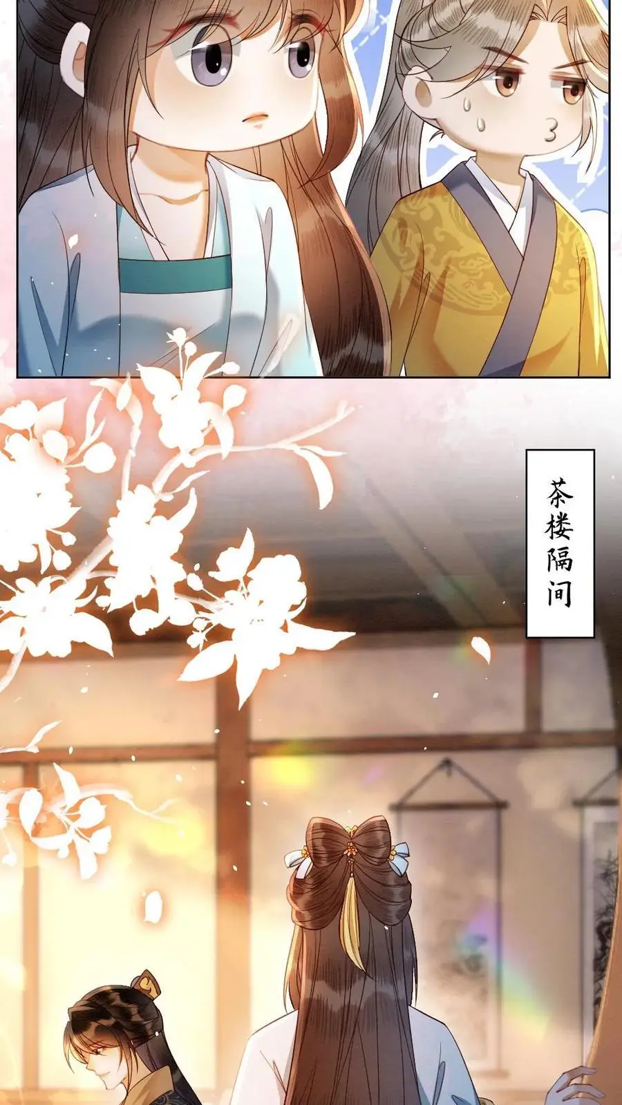 第121话 不要叫我甜甜7