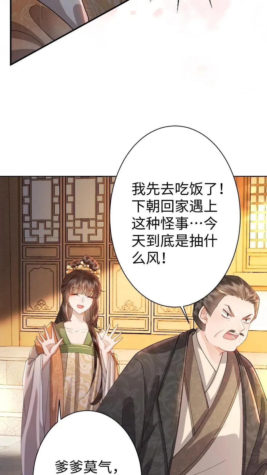 第196话 想你了19