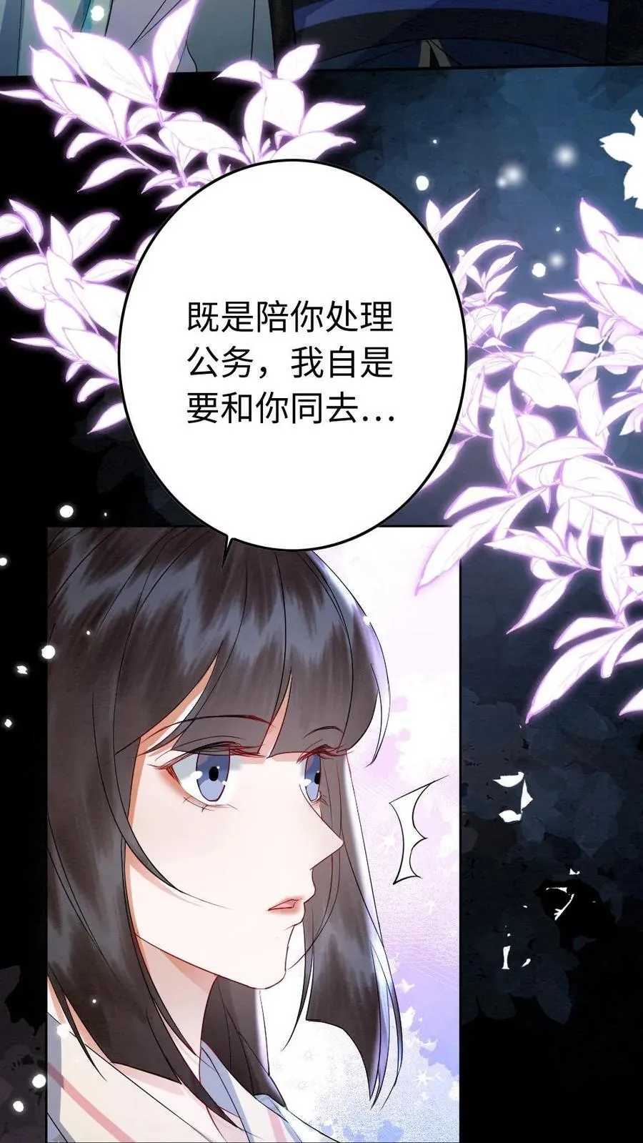 第186话 吃醋19