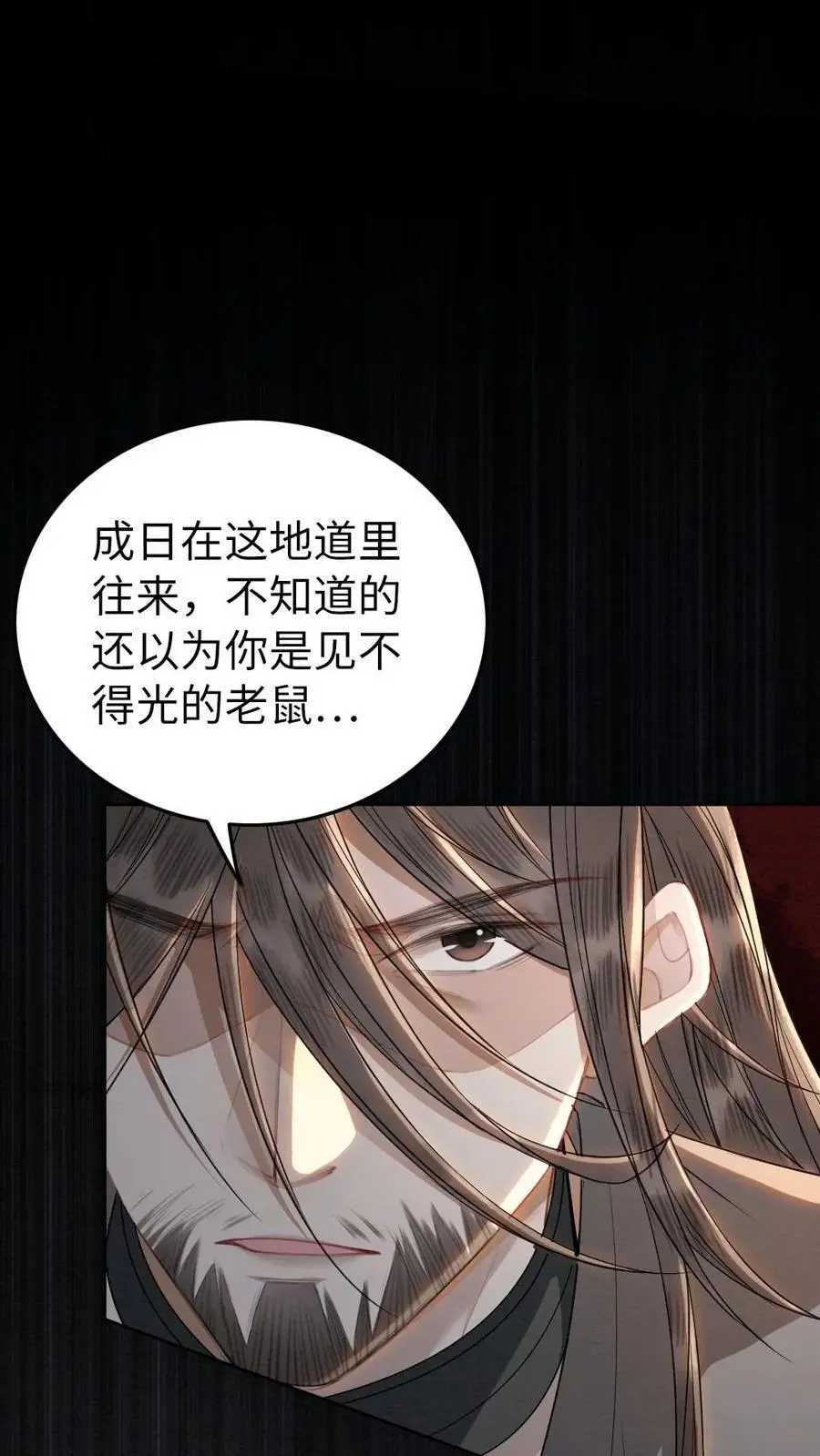 第129话 前代皇帝5