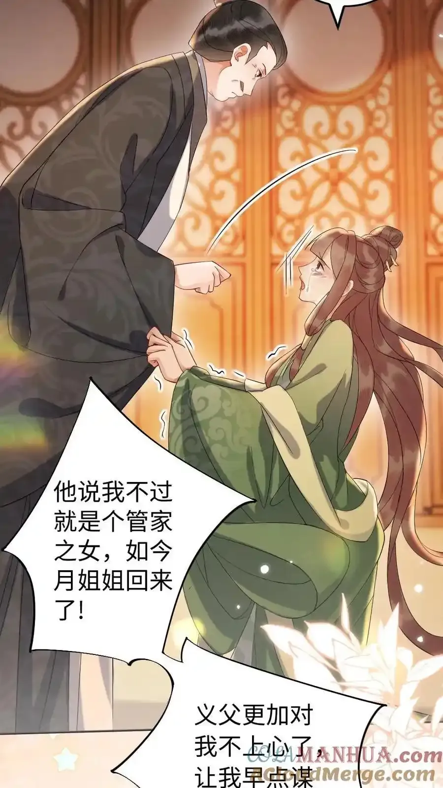 第189话 揭露10