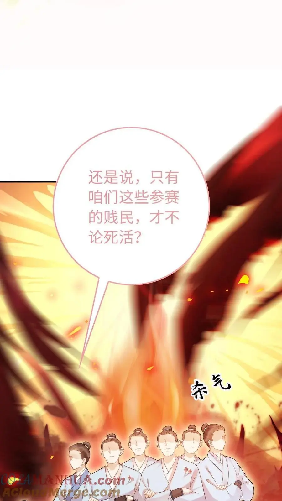 第48话 击败16